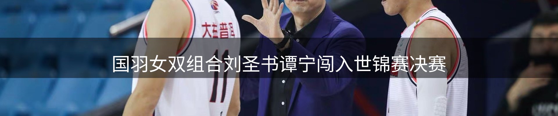 内页banner