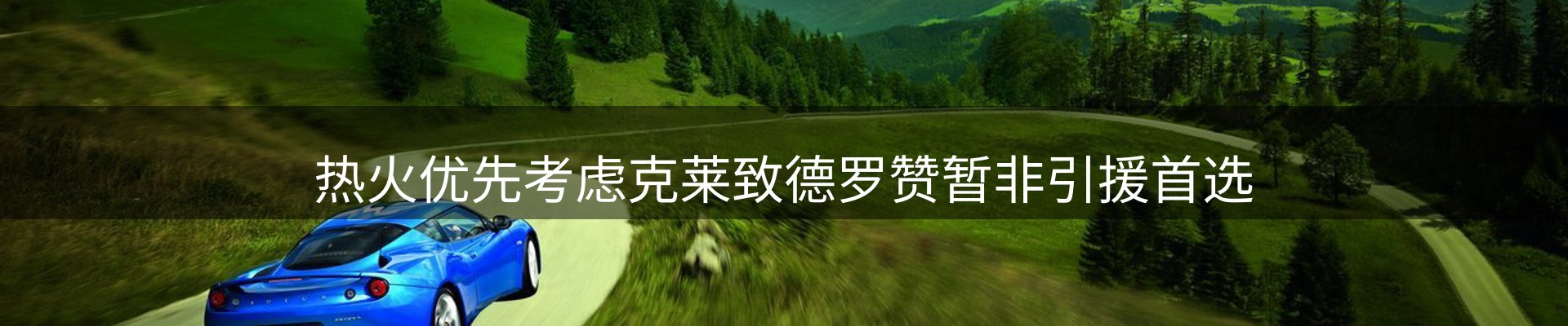 内页banner