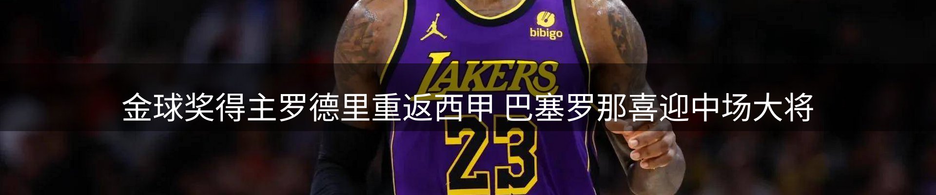 内页banner